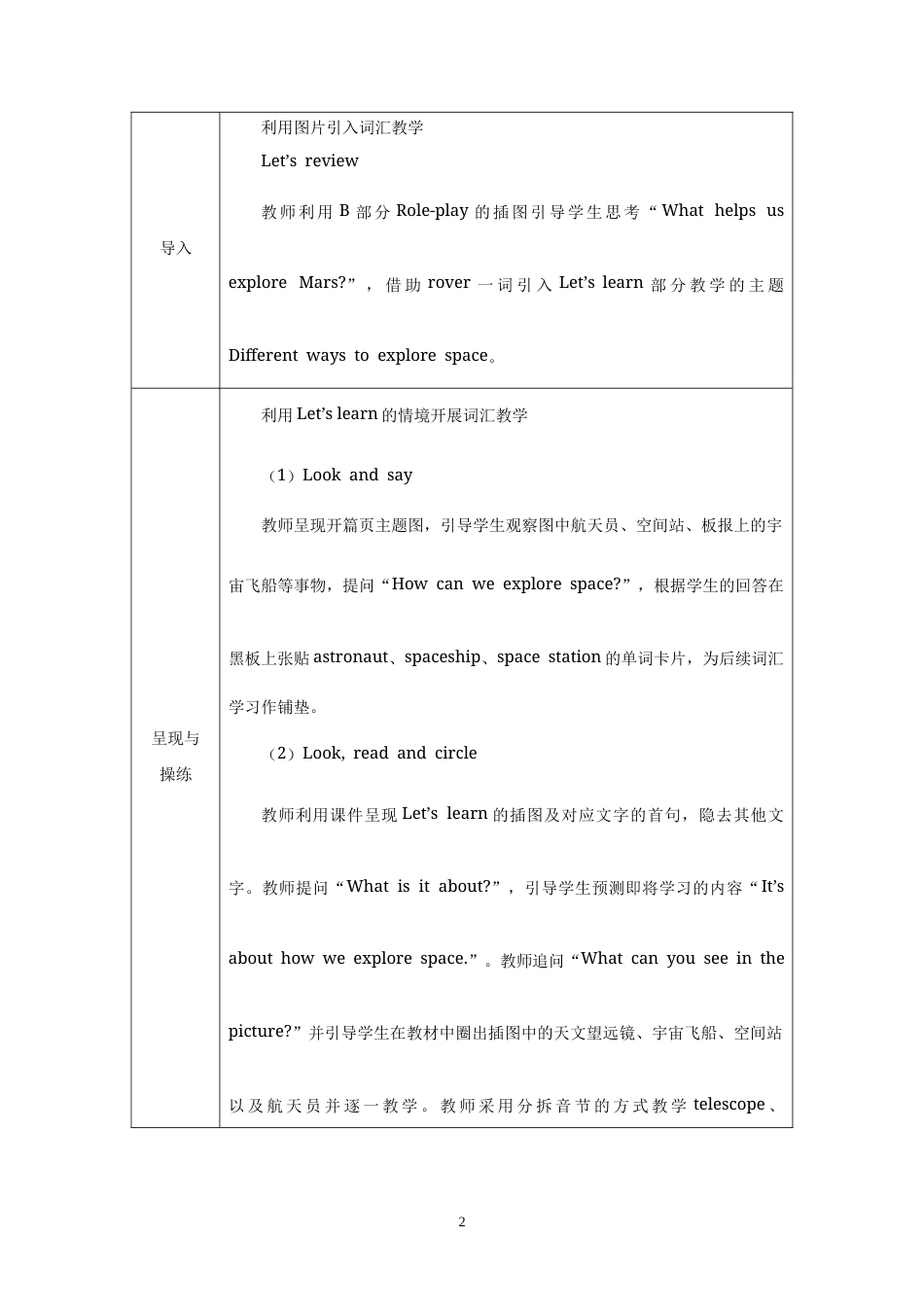 Unit 5 Lesson 4教学设计2026-2027学年六年级英语上册人教版PEP.docx_第2页