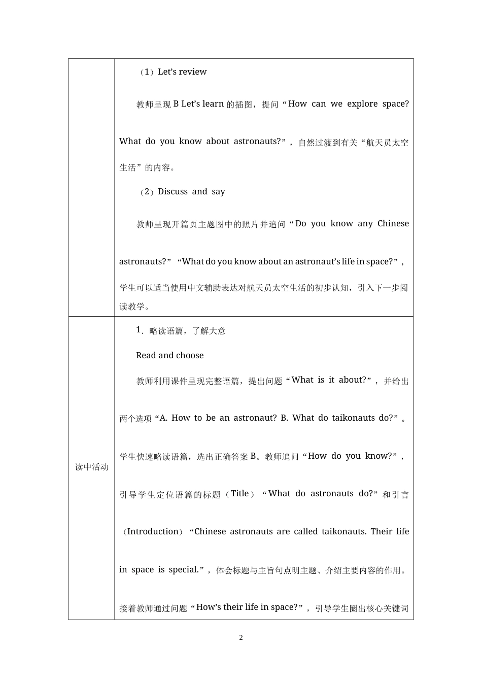 Unit 5 Lesson 5教学设计2026-2027学年六年级英语上册人教版PEP.docx_第2页