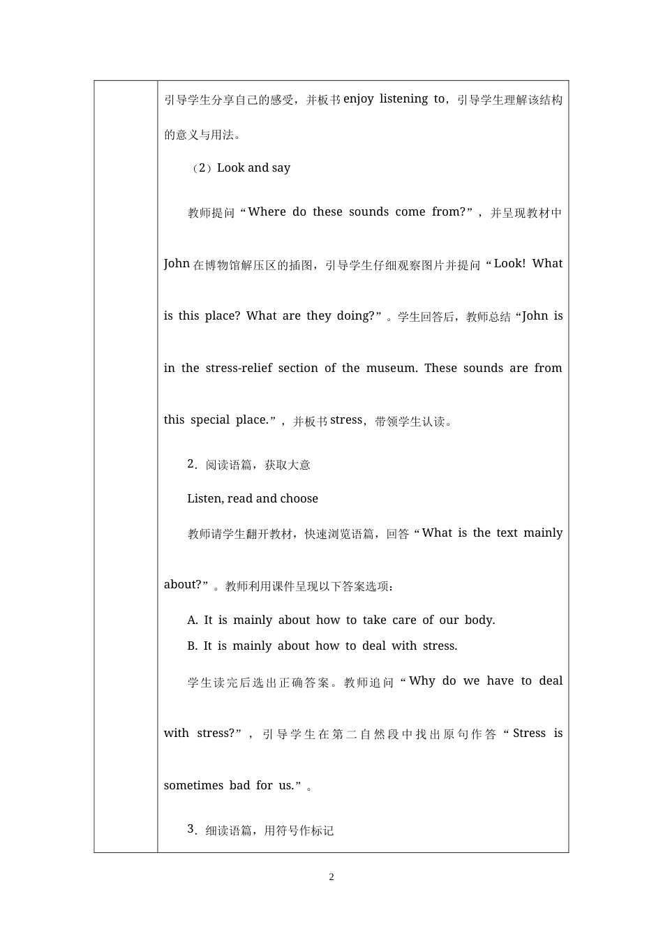 Revision Lesson 4教学设计2026-2027学年六年级英语上册人教版PEP.docx_第2页