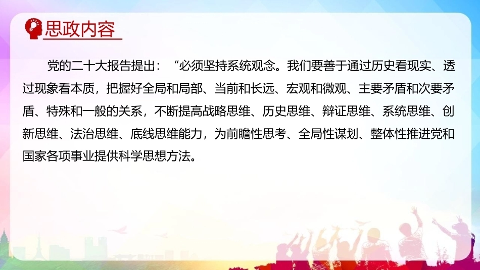 会议策划与组织（第2版）：第9章会议收尾阶段PPT教学课件.pptx_第3页