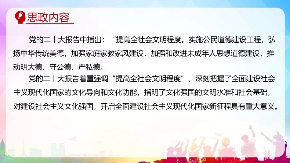 会议策划与组织（第2版）：第11章会议仪式礼仪PPT教学课件.pptx_第2页