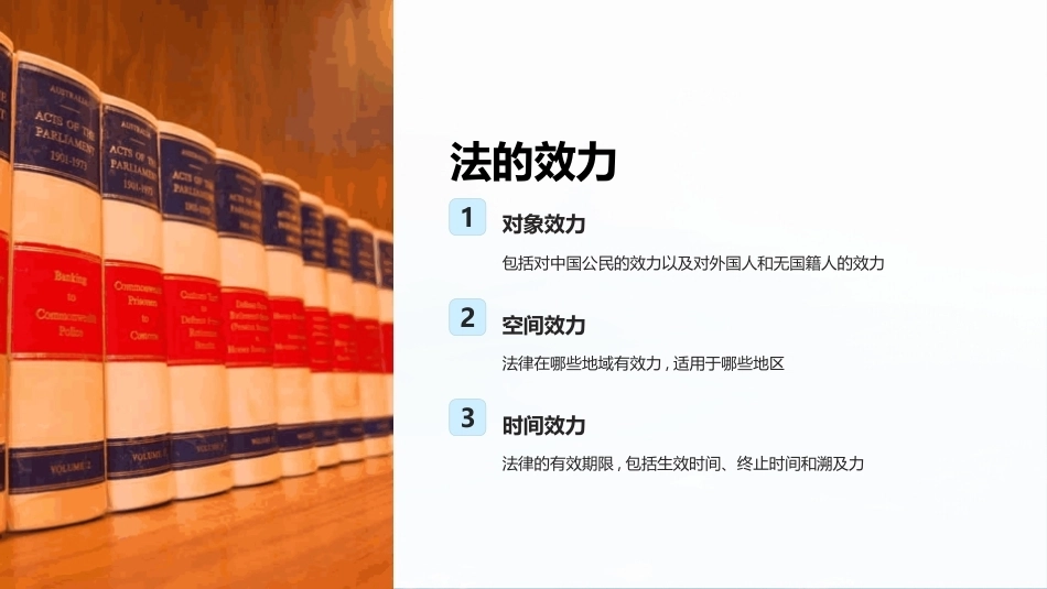 兽医法规：绪论-法律基础知识PPT教学课件.pptx_第3页