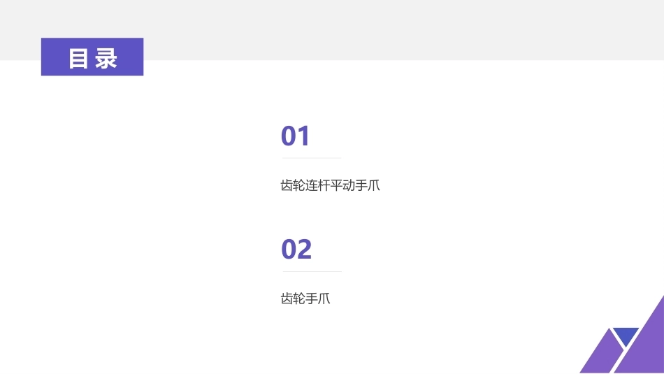 智能机器人技术应用与实践：第3章移动机器人系统构建PPT教学课件.pptx_第2页