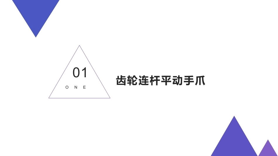 智能机器人技术应用与实践：第3章移动机器人系统构建PPT教学课件.pptx_第3页