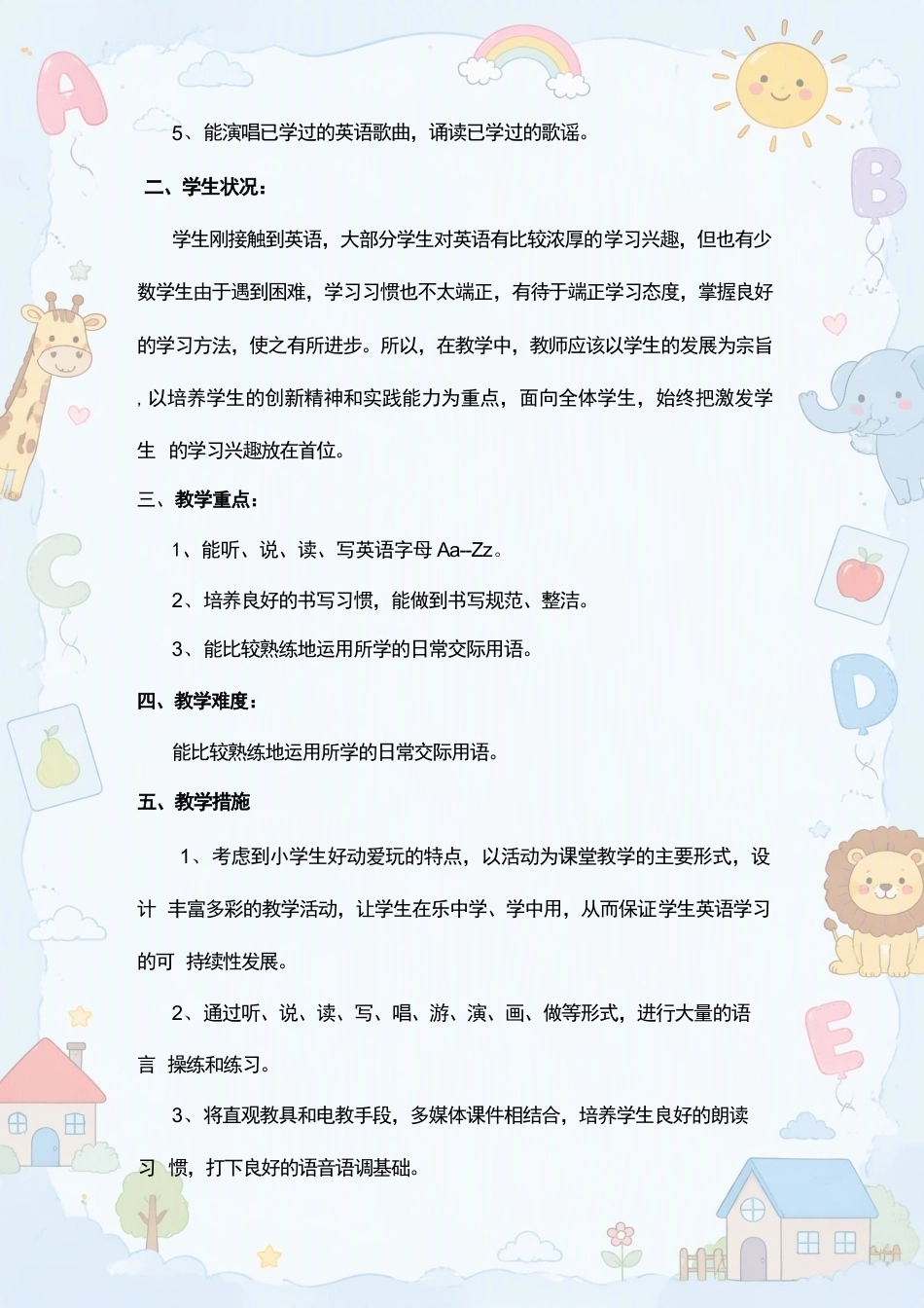 人教PEP版小学英语三年级上册全册教案合集（2025年）（二）.docx_第3页