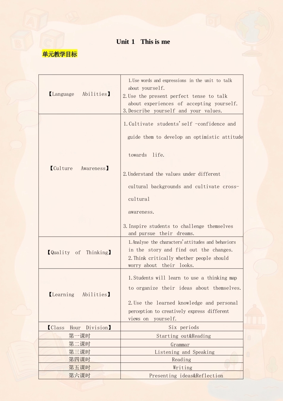 新外研版初中英语八年级上册全册同步教案合集（2025年秋）.docx_第2页