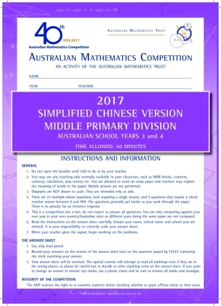 2017澳洲amc数学竞赛试题Middle Primary 2017.pdf