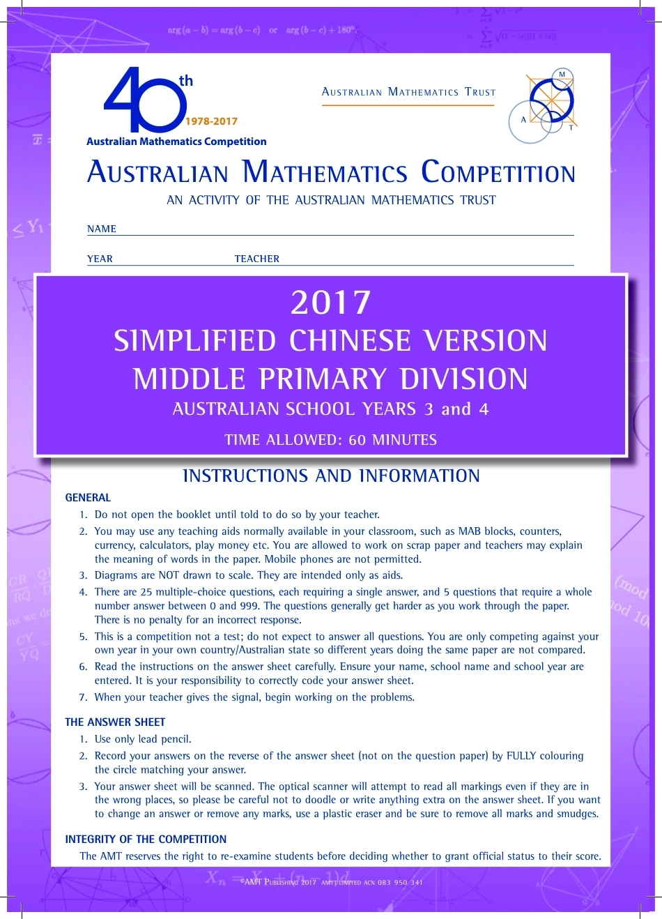 2017澳洲amc数学竞赛试题Middle Primary 2017.pdf_第1页
