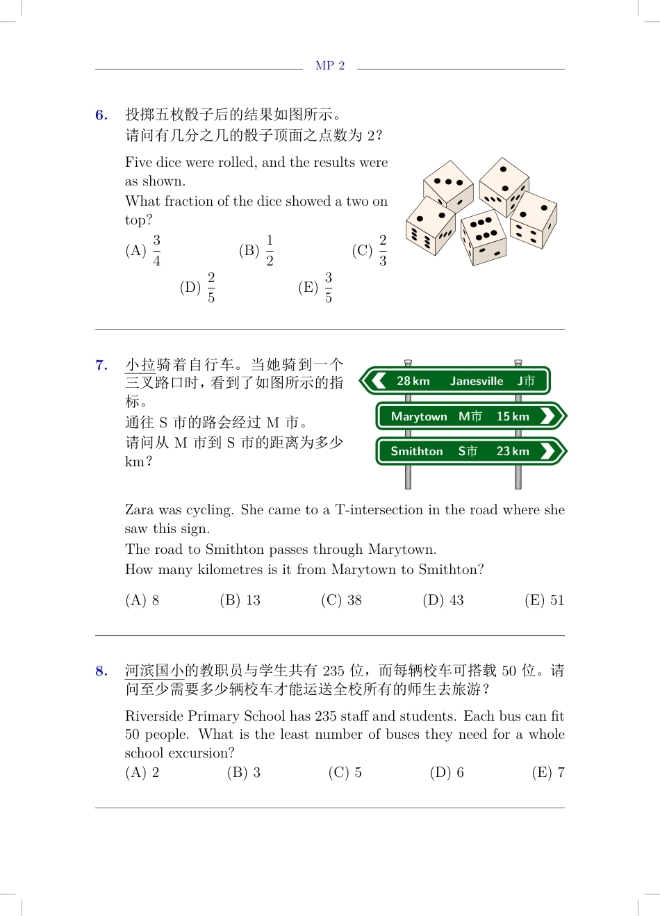 2017澳洲amc数学竞赛试题Middle Primary 2017.pdf_第3页