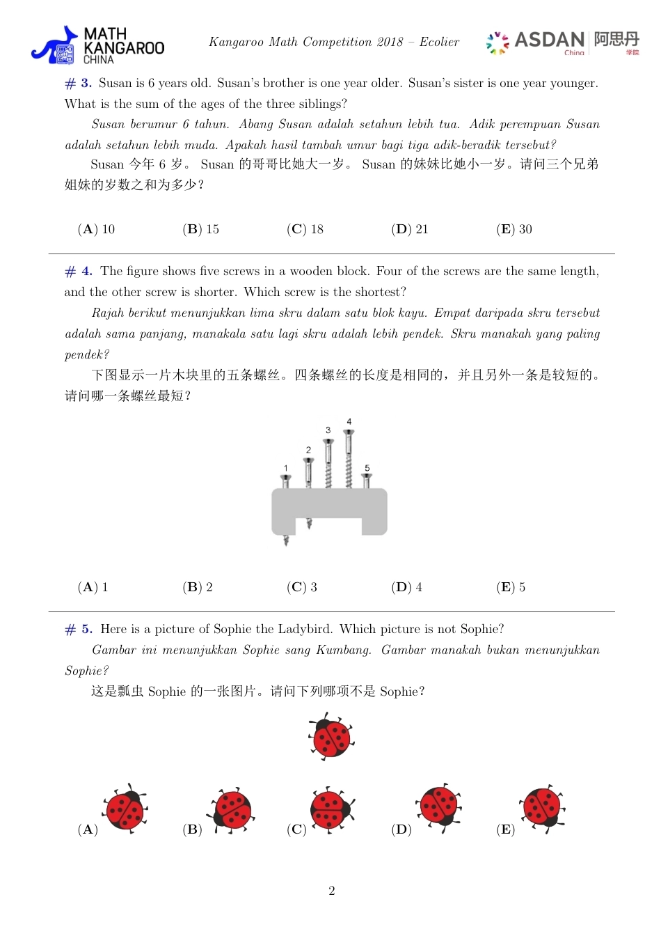 2018美国AML大联盟试题+答案.pdf_第2页