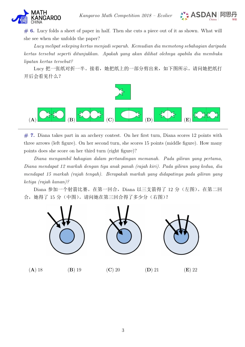 2018美国AML大联盟试题+答案.pdf_第3页