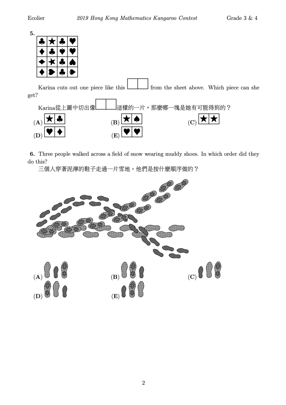 2019香港数学袋鼠竞赛小学中年级试题.pdf_第3页