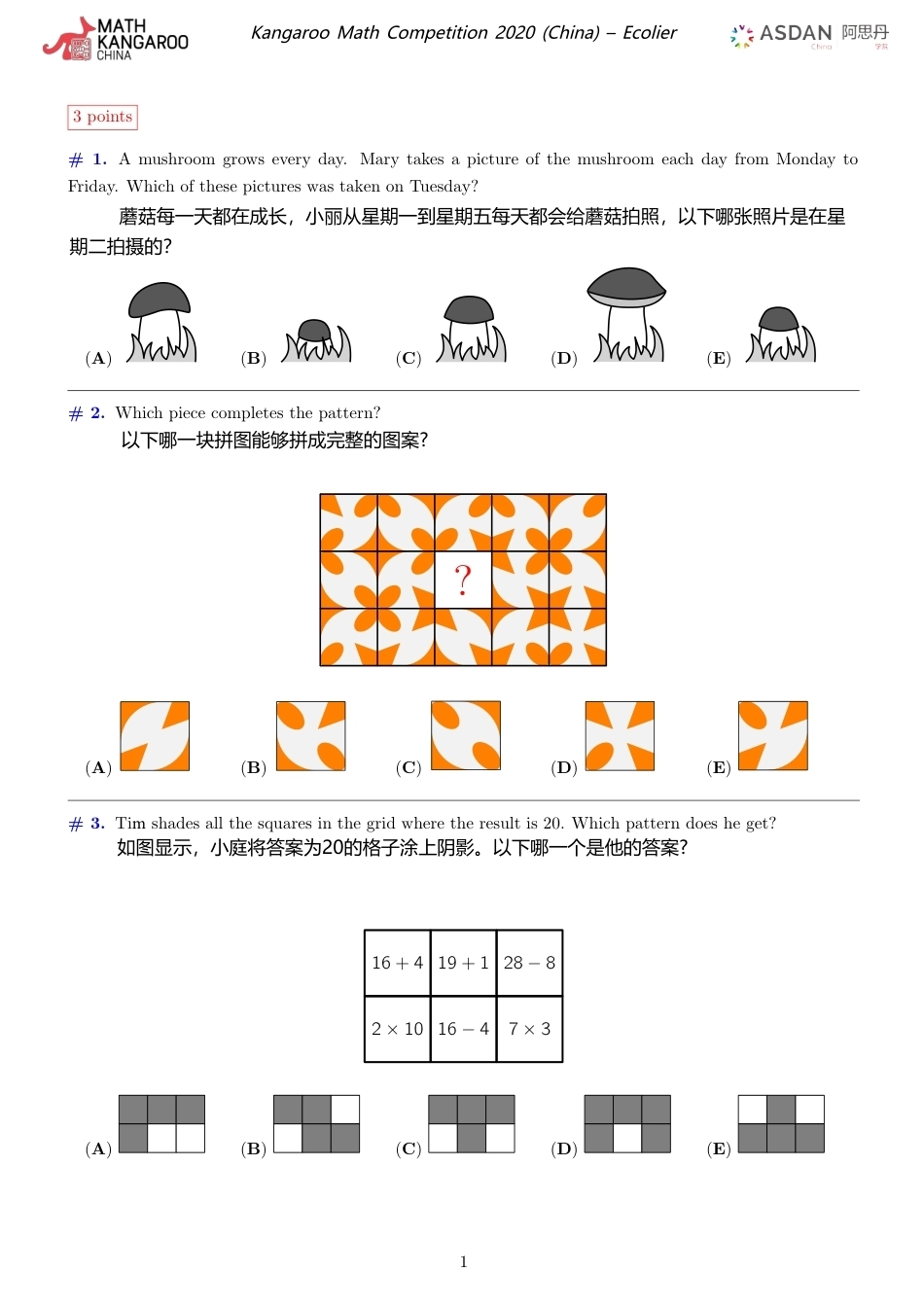 2020.美国AML大联盟试题+答案.pdf_第1页