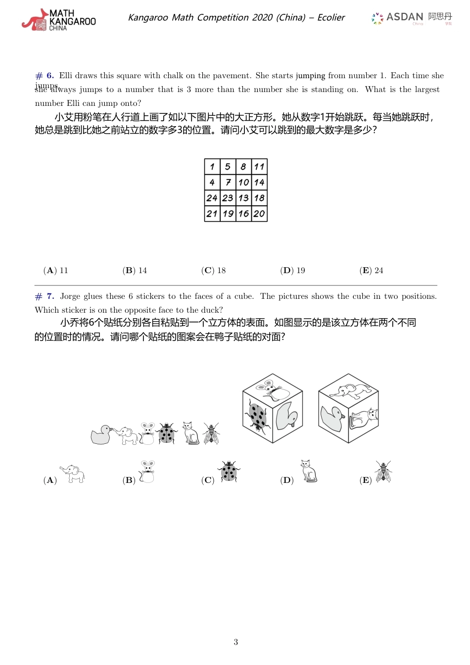2020.美国AML大联盟试题+答案.pdf_第3页