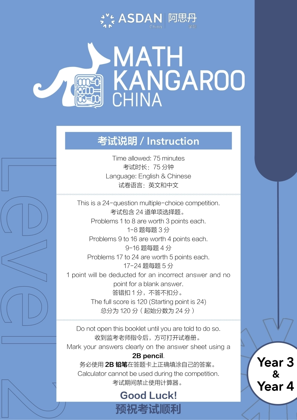 2021.美国AML大联盟试题+答案.pdf_第1页