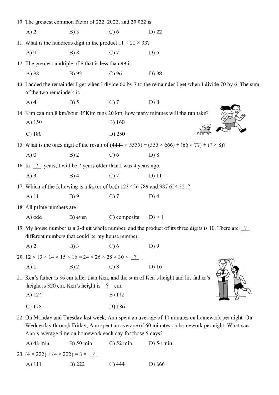 2021-2022年度 美国AML大联盟试题+答案Math League First Round Grade 3 (Questions & Answers).pdf_第2页