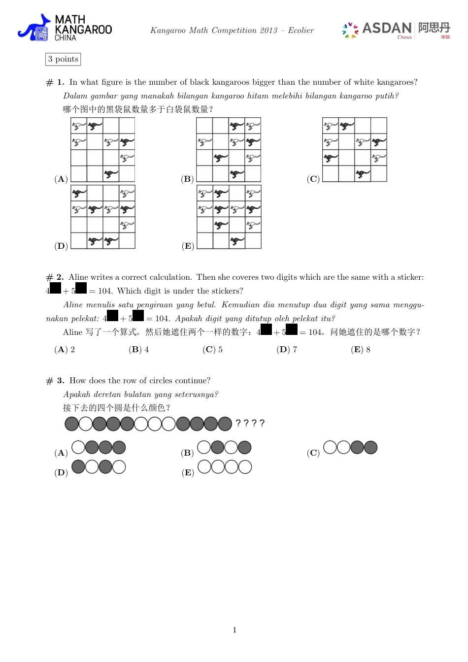 2013美国AML大联盟试题+答案.pdf_第1页