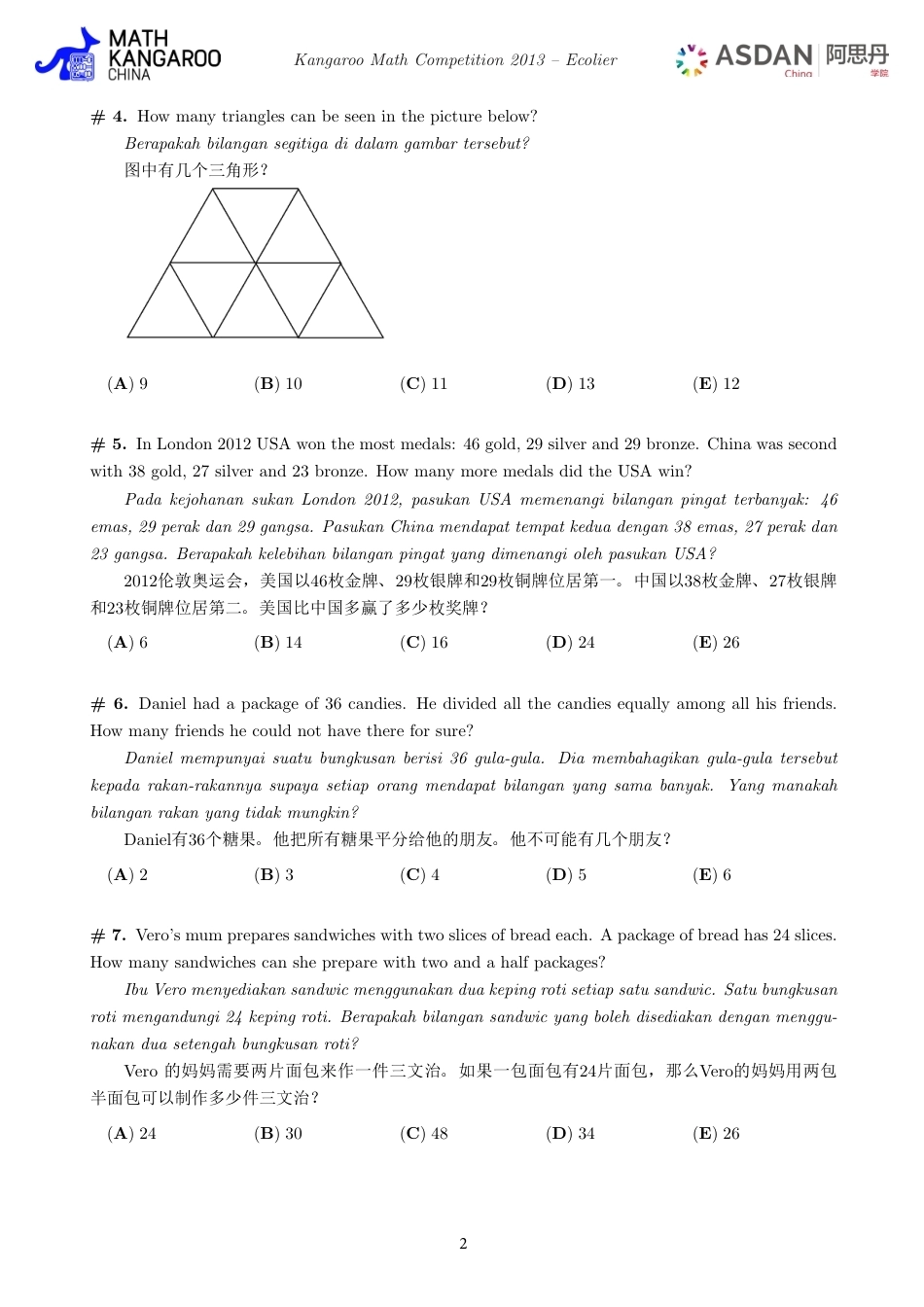 2013美国AML大联盟试题+答案.pdf_第2页