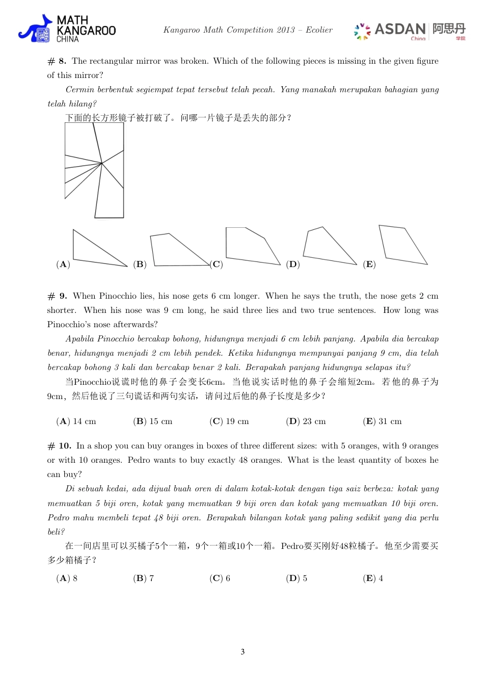 2013美国AML大联盟试题+答案.pdf_第3页