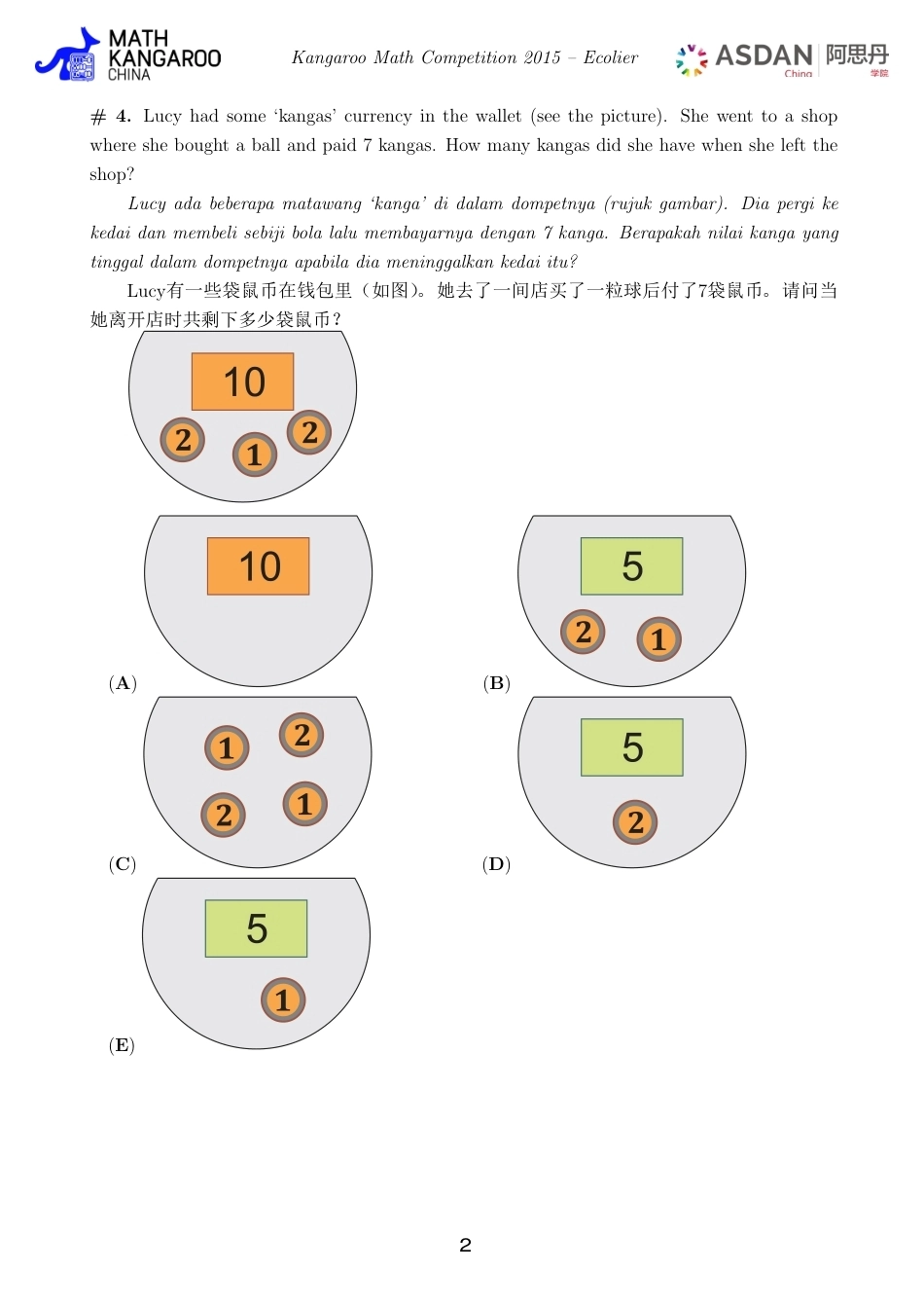 2015美国AML大联盟试题+答案.pdf_第2页