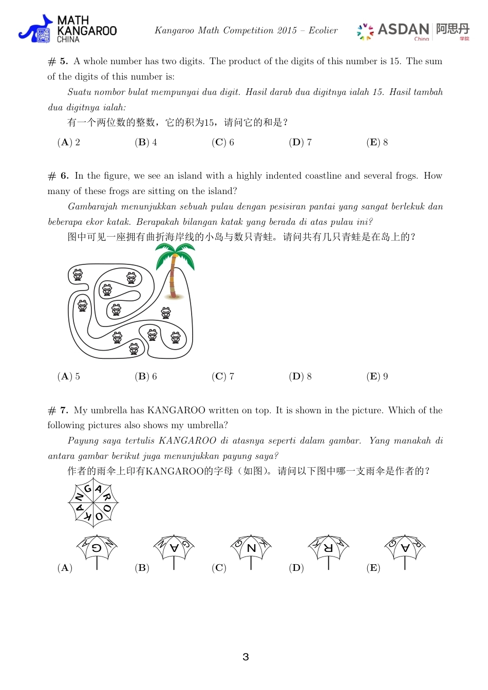 2015美国AML大联盟试题+答案.pdf_第3页