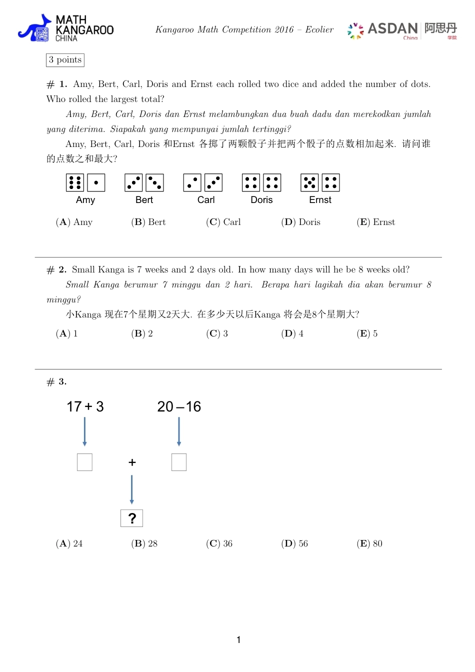 2016美国AML大联盟试题+答案.pdf_第1页
