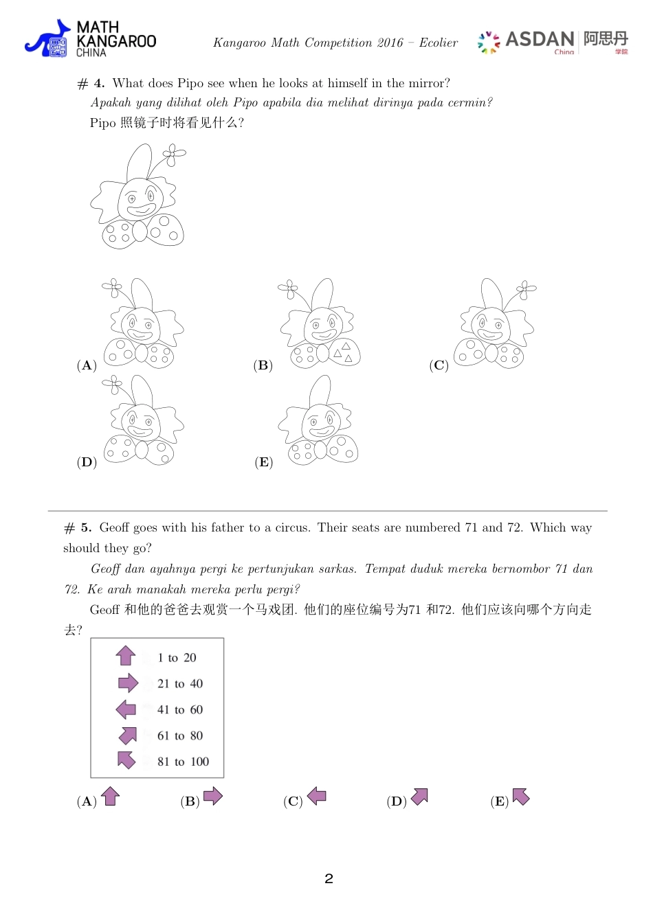 2016美国AML大联盟试题+答案.pdf_第2页
