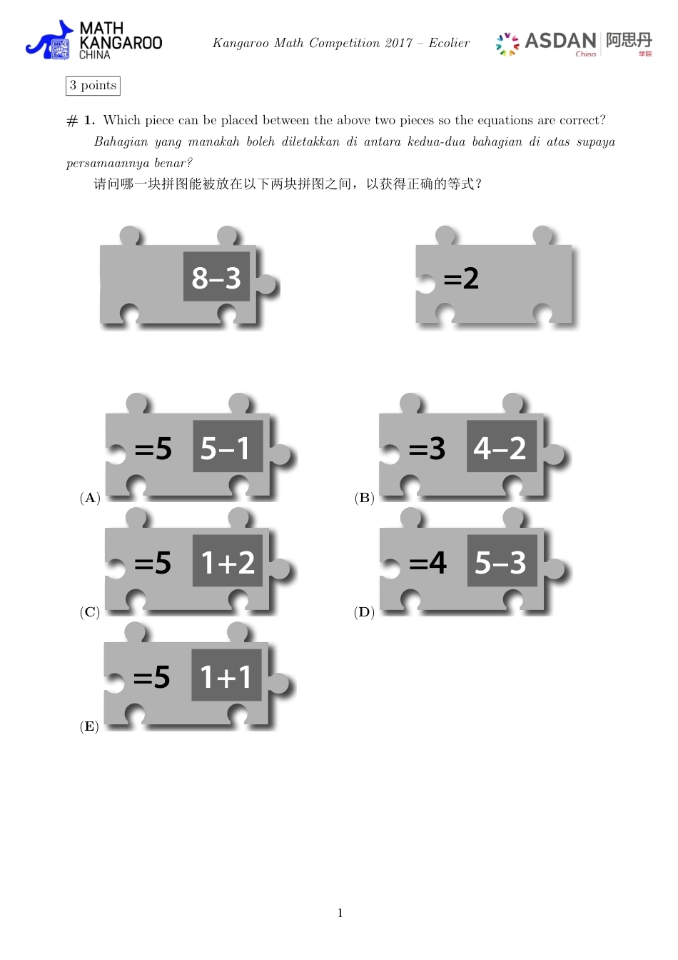 2017美国AML大联盟试题+答案.pdf_第1页