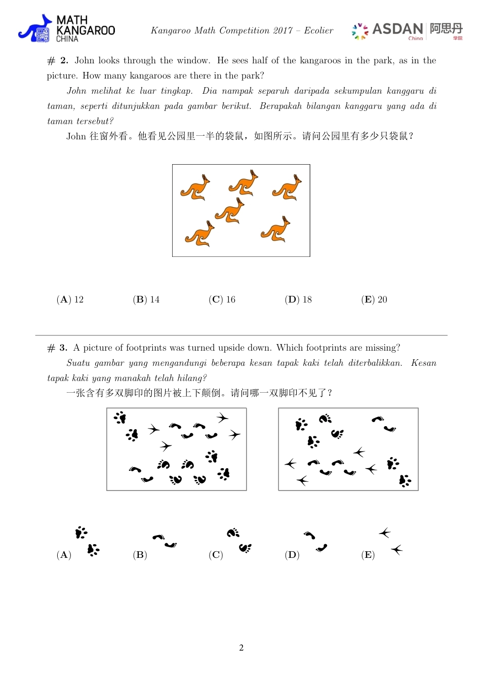 2017美国AML大联盟试题+答案.pdf_第2页