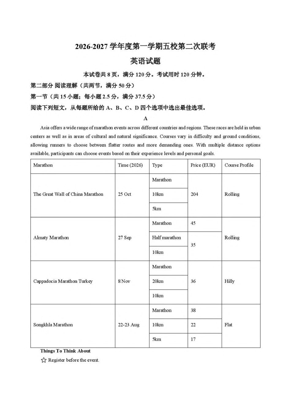 广东省五校2027届高三上学期第二次月考 英语试卷（含答案）.pdf_第1页