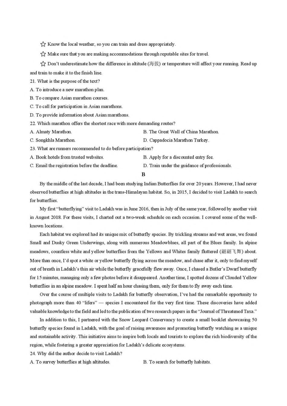 广东省五校2027届高三上学期第二次月考 英语试卷（含答案）.pdf_第2页