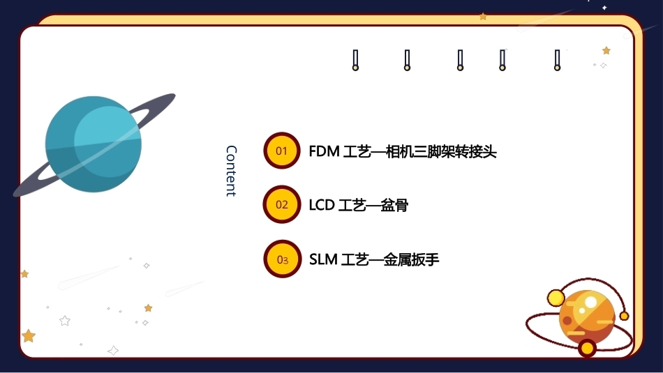 3D打印技术及应用：3D打印应用案例PPT教学课件.pptx_第3页