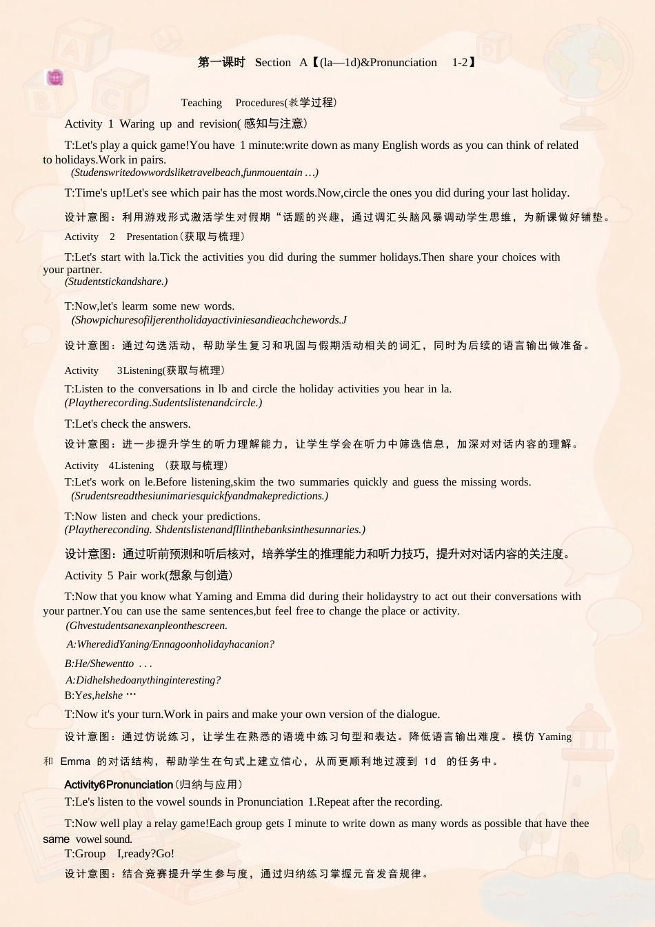 人教版初中英语八年级上册全册教案教学设计合集（2025年春）.docx_第2页