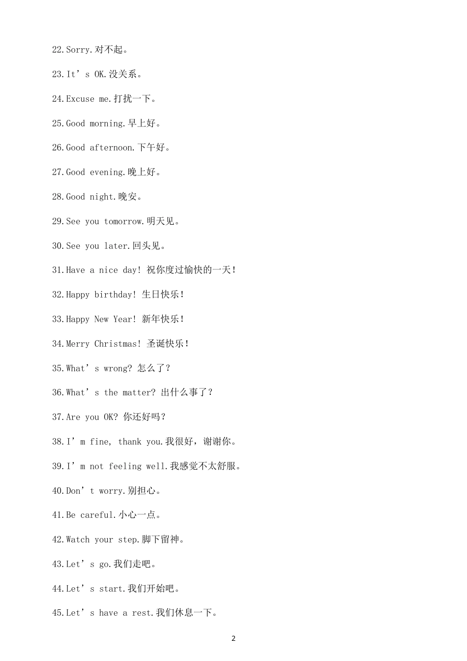 小学英语小升初核心句型搭配（共三类550句）.doc_第2页