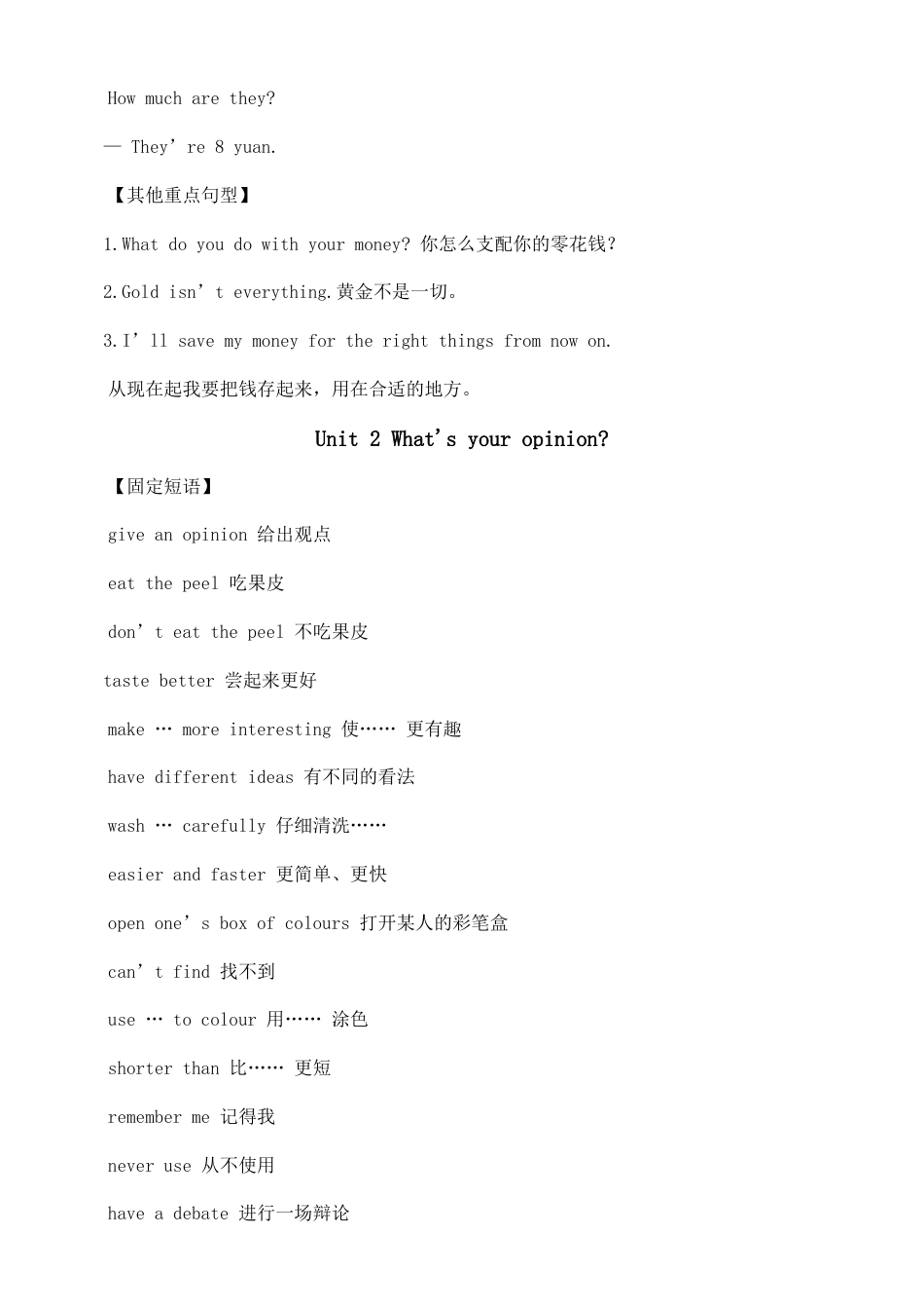 小学英语新外研版（三起）六年级上册全册知识点（2026秋）.doc_第3页