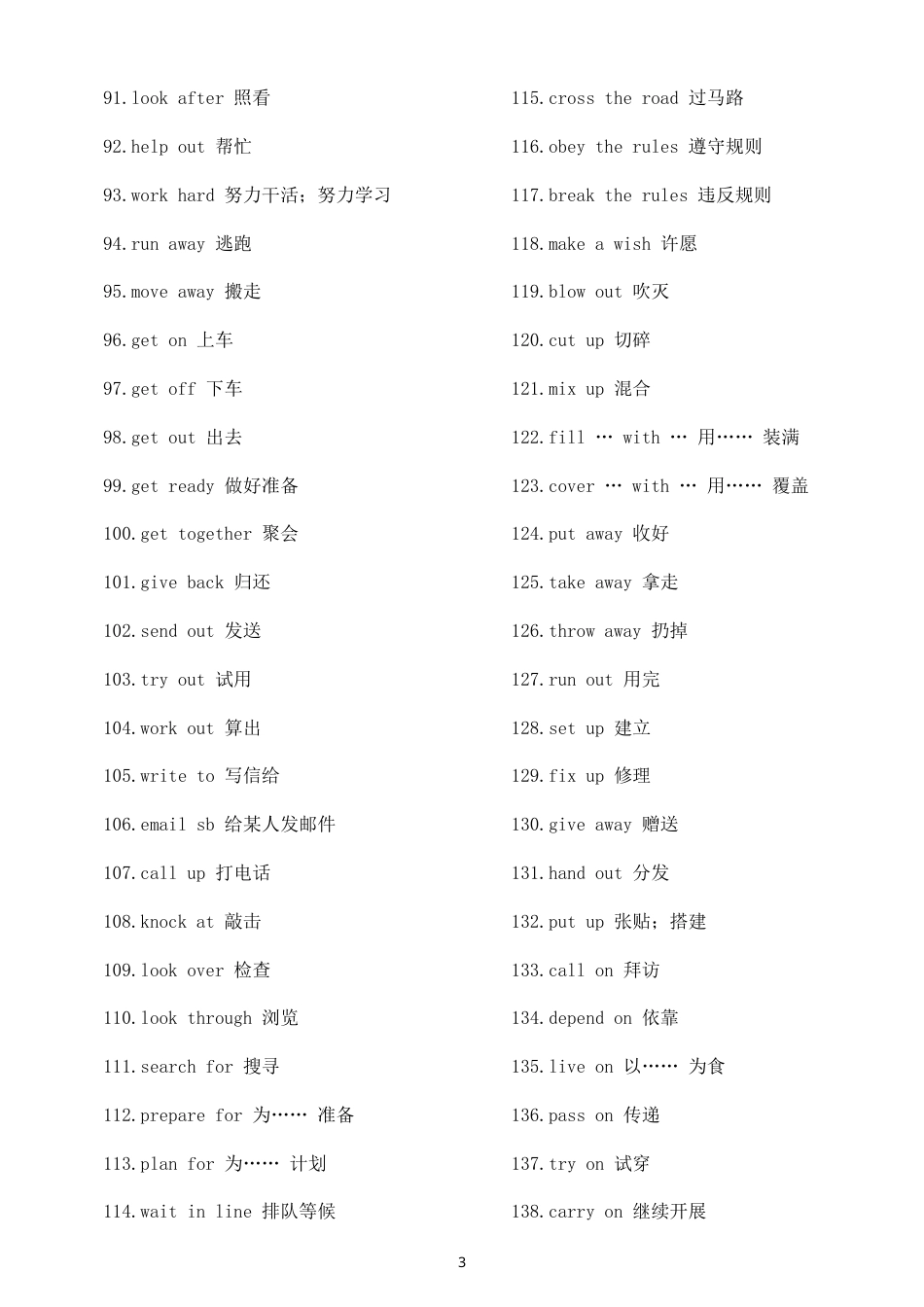 初中英语2027届中考必考短语（共三类599条）.doc_第3页