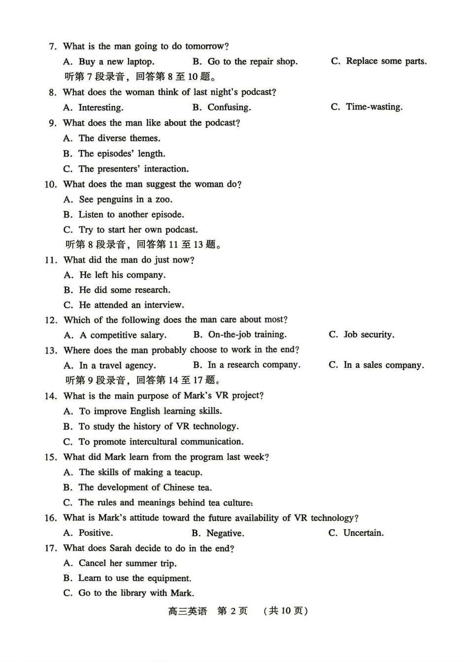 （平顶山许昌济源洛阳）2027届高三第一次质量检测（一模）英语试卷（含答案）.pdf_第2页