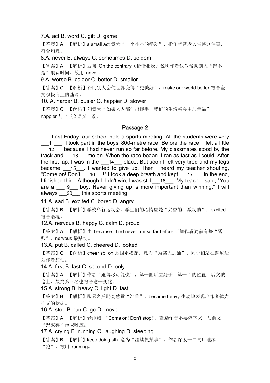 山东省2027年春季高考英语完形填空专项模拟试题10篇.docx_第2页