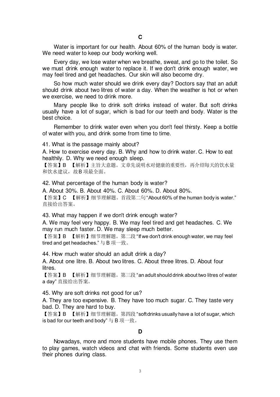 山东省2027年春季高考英语阅读理解专项模拟试题.pdf_第3页