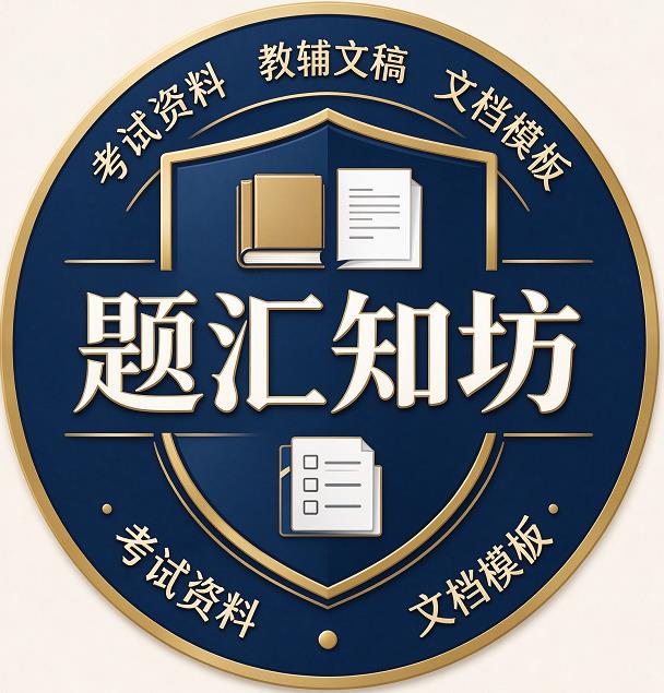 题汇知坊